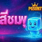pg slot สีชมพู
